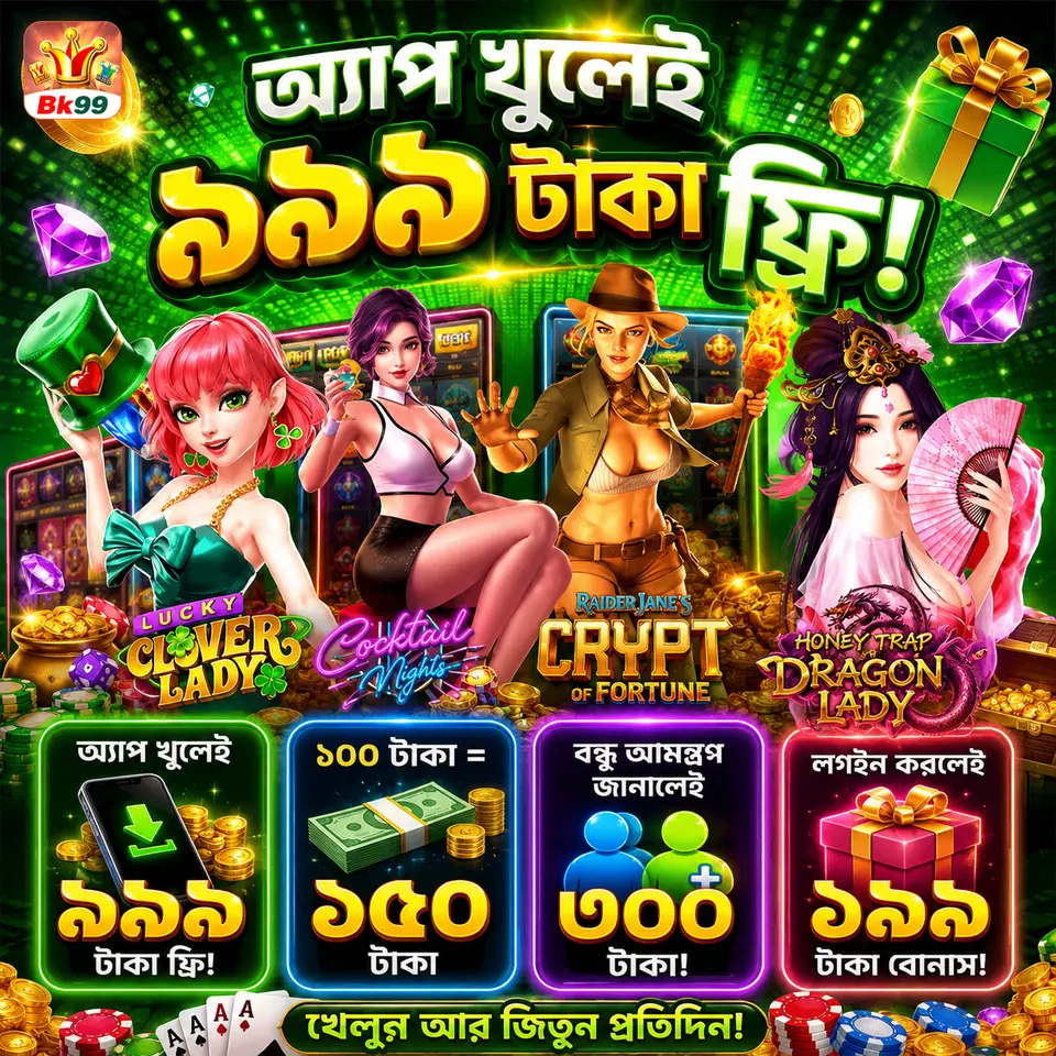 bk99 এখনই নিবন্ধন করুন - ডাউনলোড APK